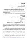 Научная статья на тему 'РАЗВИТИЕ МАЛОГО БИЗНЕСА В КЕМЕРОВСКОЙ ОБЛАСТИ'