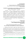 Научная статья на тему 'РАЗВИТИЕ МАЛОГО БИЗНЕСА ВО ФРАНЦИИ: ОСОБЕННОСТИ И ОПЫТ В СОВРЕМЕННЫХ УСЛОВИЯХ'