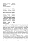 Научная статья на тему 'Развитие малого и среднего агробизнеса в Ростовской области'