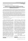 Научная статья на тему 'Развитие малого и среднего бизнеса в регионе: формирование приоритетных направлений на примере Свердловской области'