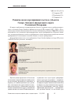 Научная статья на тему 'Развитие малого предпринимательства в субъектах Северо-Западного федерального округа Российской Федерации'