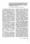 Научная статья на тему 'РАЗВИТИЕ МАТЕРИАЛЬНО-ТЕХНИЧЕСКОЙ БАЗЫ ПОТРЕБИТЕЛЬСКОЙ КООПЕРАЦИИ РЕСПУБЛИКИ МОРДОВИЯ (ВТОРАЯ ПОЛОВИНА 60-х — ПЕРВАЯ ПОЛОВИНА 80-х ГОДОВ)'