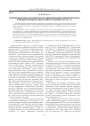 Научная статья на тему 'Развитие материально-технической базы здравоохранения Тюменской области в период интенсивного нефтегазового освоения (1964-1991 гг. )'