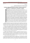 Научная статья на тему 'РАЗВИТИЕ МЕДИАКОМПЕТЕНТНОСТИ ДЕТЕЙ В ПЕРИОД НАЧАЛЬНОГО ШКОЛЬНОГО И ДОШКОЛЬНОГО ОБУЧЕНИЯ В ПОЛЬШЕ'