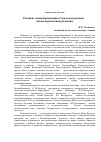 Научная статья на тему 'Развитие медиаобразования в Уральском регионе - новые перспективы развития'
