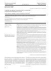 Научная статья на тему 'Развитие механизма стратегического управления продовольственными ресурсами'
