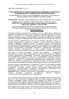 Научная статья на тему 'Развитие местного самоуправления как элемента социально-экономического развития сельских территорий'