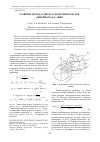 Научная статья на тему 'Развитие метода синтеза геометрии канатов линейного касания'