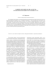 Научная статья на тему 'Развитие методики анализа качества и конкурентоспособности страховых услуг'