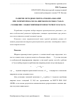 Научная статья на тему 'Развитие методики синтеза режима обжатий при горячей прокатке на широкополосных станах. Сообщение 3. Выбор ширины промежуточного раската'