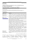 Научная статья на тему 'Развитие методики управленческого учета стратегических затрат на химических предприятиях'