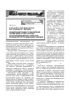 Научная статья на тему 'Развитие методики установления нормативов и учета потерь и разубоживания при открытой разработке крутопадающих залежей'