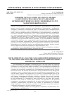 Научная статья на тему 'Развитие методологии анализа и оценки конкурентоспособности организаций, функционирующих в сфере жилищных услуг: маркетинговый подход'