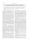 Научная статья на тему 'Развитие методологии экономического анализа экосистемных услуг для обеспечения рационального природопользования'