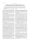 Научная статья на тему 'Развитие методологии учета и оценки природных ресурсов на региональном уровне (на примере Томской области)'