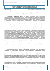 Научная статья на тему 'Развитие методов производственного планирования и контроля'