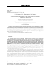 Научная статья на тему 'Развитие международного образовательного проекта в области финансов'