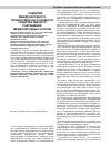 Научная статья на тему 'Развитие международного правосудия как основного средства мирного разрешения международных споров'