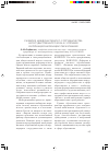 Научная статья на тему 'Развитие международного сотрудничества негосударственного вуза в условиях интернационализации образования'