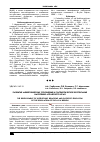 Научная статья на тему 'Развитие межэтнических отношений и патриотическое воспитание населения Алтайского края'