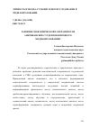 Научная статья на тему 'РАЗВИТИЕ МЕЖЭТНИЧЕСКОЙ ТОЛЕРАНТНОСТИ АМЕРИКАНСКИХ СТУДЕНТОВ В ПРОЦЕССЕ МЕДИАОБРАЗОВАНИЯ'