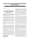 Научная статья на тему 'Развитие межкультурных связей в глобальной компьютерной сети Интернет (анализ молодежных интернет-ресурсов)'
