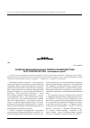 Научная статья на тему 'Развитие межнациональных связей и взаимодействий якутской литературы (на материале прозы)'