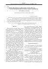 Научная статья на тему 'Развитие микоризы на корнях представителей рода Vaccinium при культивировании на выработанных торфяниках'