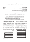 Научная статья на тему 'Развитие мировой ядерной энергетики и cоздание в Иркутской области международного центра по обогащению урана'