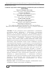 Научная статья на тему 'Развитие моделей планирования получения продовольственной продукции'