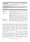 Научная статья на тему 'Развитие модели российской корпоративной социальной ответственности на примере крупной корпоративной структуры'