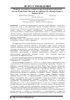 Научная статья на тему 'Развитие молдавского ковра в современной индустриальной системе республики Молдова (на примере АО "Флоаре-Карпет")'