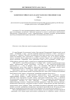 Научная статья на тему 'Развитие музейного дела в Дагестане в послевоенные годы (1945-1965 гг. )'