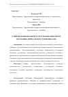 Научная статья на тему 'РАЗВИТИЕ НАЦИОНАЛЬНОЙ КУЛЬТУРЫ В НЕЗАВИСИМОМ, ПОСТОЯННО НЕЙТРАЛЬНОМ ТУРКМЕНИСТАНЕ'