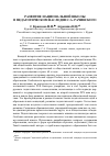 Научная статья на тему 'Развитие национальной школы в педагогическом наследии С. А. Рачинского'