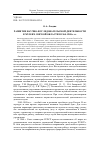 Научная статья на тему 'РАЗВИТИЕ НАУЧНО-ИССЛЕДОВАТЕЛЬСКОЙ ДЕЯТЕЛЬНОСТИ В МУЗЕЯХ ОМСКОЙ ОБЛАСТИ В 1960-1980-Х ГГ'