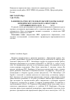 Научная статья на тему 'Развитие научно-исследовательской работы кафедр юридического факультета Иркутского госуниверситета в 1950-х — 1980-х г. Г'