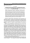 Научная статья на тему 'Развитие научно-технического сотрудничества ЧАССР со странами-членами СЭВ в области сельского хозяйства в 1970-1980-е годы'