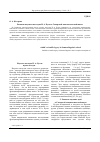 Научная статья на тему 'Развитие научного наследия Н. А. Булах в Самарской лингвистической школе'