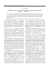 Научная статья на тему 'Развитие научного стиля украинского литературного языка конца xix начала xx в'