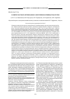 Научная статья на тему 'Развитие научного ветеринарного обеспечения оленеводства Якутии'