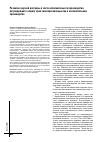 Научная статья на тему 'Развитие научной доктрины в части исполнительного производства, регулирующего защиту прав заинтересованных лиц в исполнительном производстве'