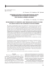 Научная статья на тему 'Развитие научных и технологических основ применения буроугольного полукокса при синтезе карбида кремния'