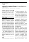 Научная статья на тему 'Развитие научных исследований в области гигиены питания во Владивостокском государственном медицинском университете'