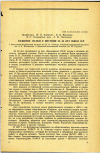 Научная статья на тему 'РАЗВИТИЕ НАУКИ О ПИТАНИИ ЗА 50 ЛЕТ СОЮЗА ССР'