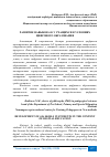 Научная статья на тему 'РАЗВИТИЕ НАВЫКОВ 4-К У УЧАЩИХСЯ В УСЛОВИЯХ ЦИФРОВОГО ОБРАЗОВАНИЯ'