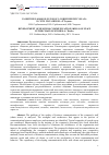 Научная статья на тему 'Развитие навыков делового общения персонала в сети магазинов "л’Этуаль"'