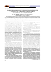 Научная статья на тему 'Развитие навыков исследовательской работы студентов на занятиях лабораторного практикума по общей химии'