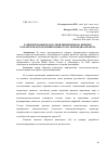 Научная статья на тему 'РАЗВИТИЕ НАВЫКОВ ОБРАТНОЙ ИНЖЕНЕРИИ НА ПРИМЕРЕ РАЗРАБОТКИ АВТОМАТИЗИРОВАННОГО МУЛЬТИМЕДИА-ПРОЕКТА'