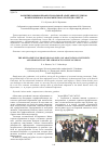Научная статья на тему 'Развитие навыков профессиональной адаптации студентов и выпускников аэрокосмического колледжа СибГАУ'